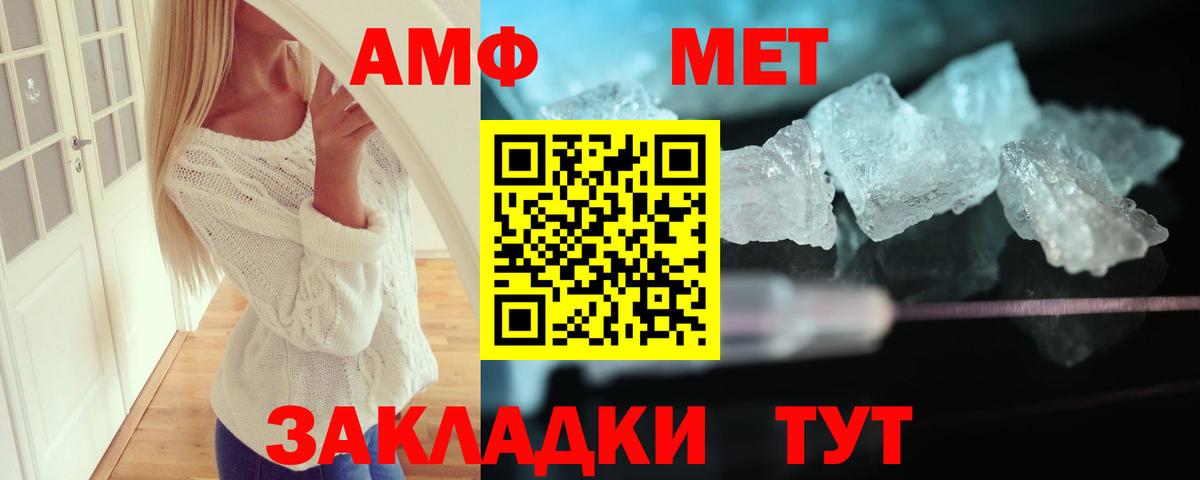 АМФ 97% Евпатория