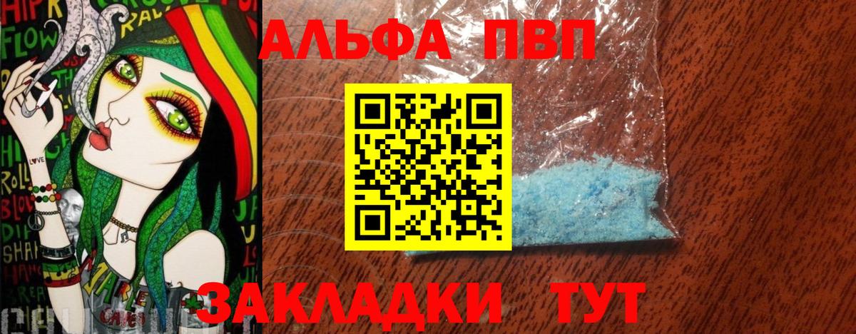 А ПВП VHQ Евпатория