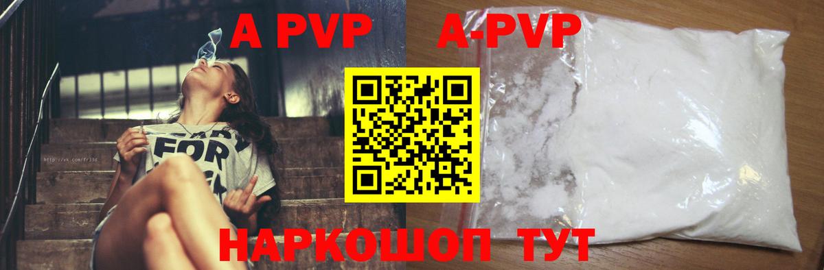 Альфа ПВП СК КРИС  Alpha PVP СК КРИС  Евпатория  Вход с VPN  Alpha PVP  Альфа ПВП СК 