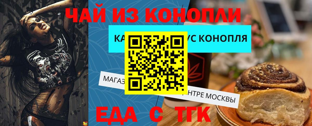 Canna-Cookies марихуана  Вход с VPN  Евпатория 