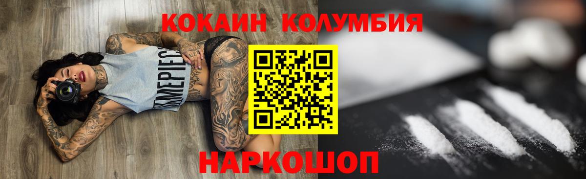 закладки  Cocaine  Евпатория  Вход с VPN  Кокаин 97% 
