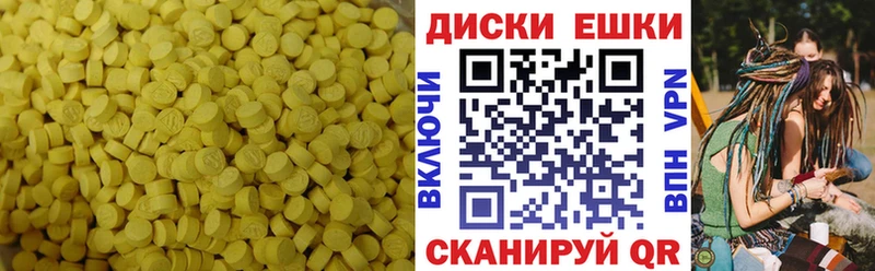ЭКСТАЗИ 250 мг  это состав  Евпатория 