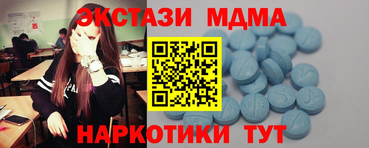 ЭКСТАЗИ  ЭКСТАЗИ VHQ  Вход с VPN  Ecstasy Дубай  Евпатория 