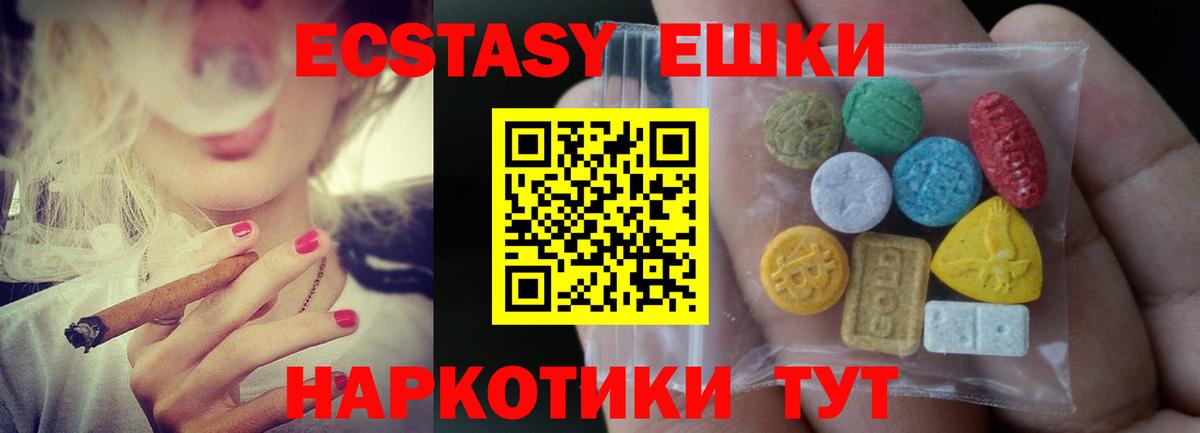 Экстази 99% Евпатория
