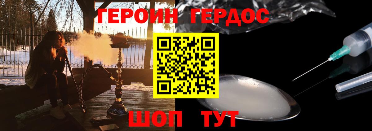 Героин афганец  Вход с VPN  Евпатория 