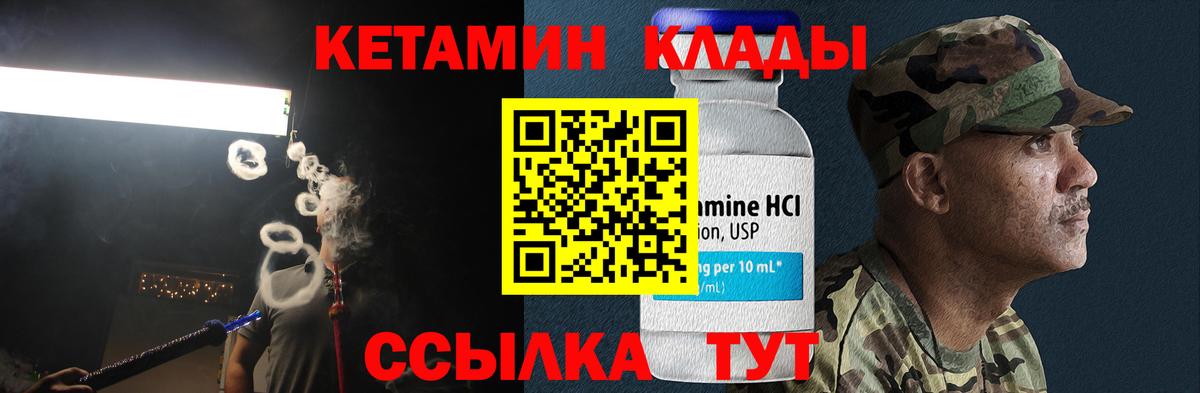 КЕТАМИН ketamine  Вход с VPN  omg ссылка  КЕТАМИН VHQ  Евпатория 