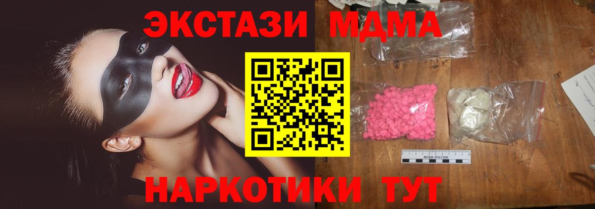 МДМА Molly Евпатория