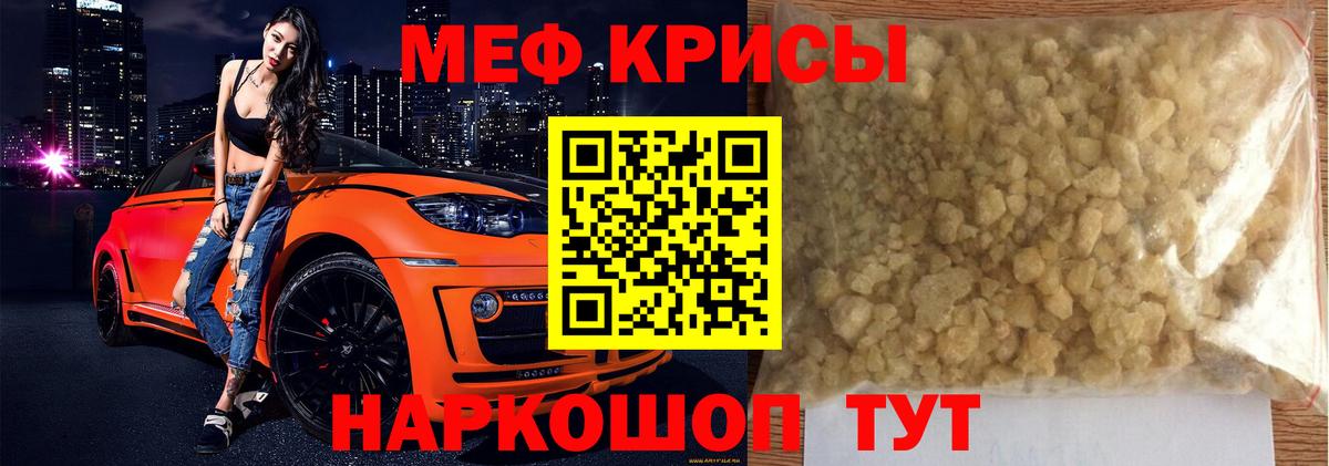 Мефедрон  Мефедрон мяу мяу  МЕФ  Вход с VPN  Евпатория  МЯУ-МЯУ 4 MMC 
