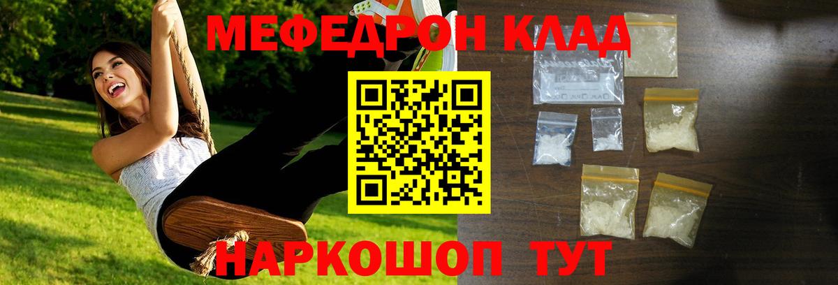 Меф мяу мяу кристаллы Евпатория