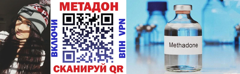 Метадон мёд Евпатория