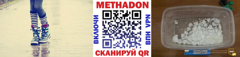 ссылка на мегу рабочий сайт  Евпатория  Метадон methadone 