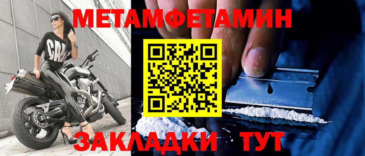 Метамфетамин кристалл Евпатория