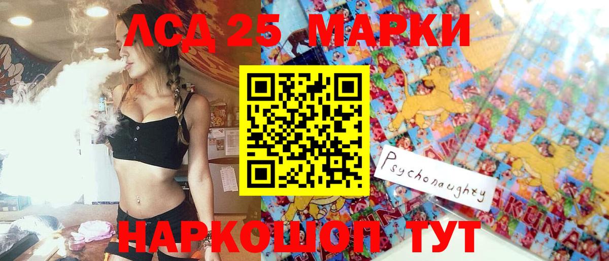 Наркотические марки 1,8мг Евпатория