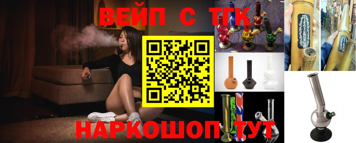 Дистиллят ТГК THC oil Евпатория