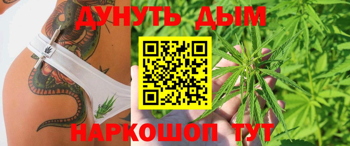 Евпатория  Канабис ГИДРОПОН  Бошки марихуана White Widow  Шишки марихуана SATIVA & INDICA  Вход с VPN 