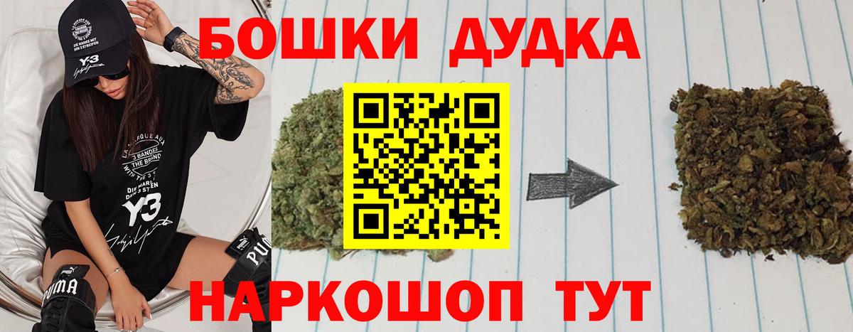 Бошки Шишки SATIVA & INDICA Евпатория